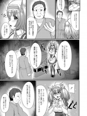 コミックリブート Vol.36 [DL版]_306