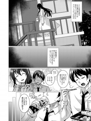 コミックリブート Vol.36 [DL版]_381