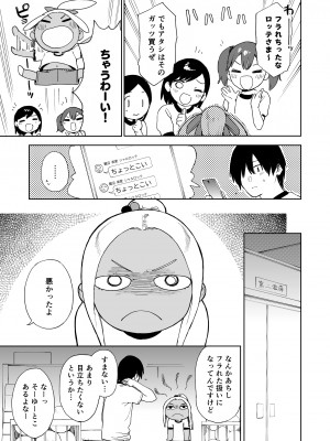 [サシミノワイフ (しでん)] ウェットガールズ part4_06