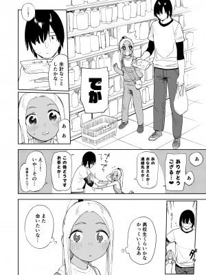 [サシミノワイフ (しでん)] ウェットガールズ part4_03