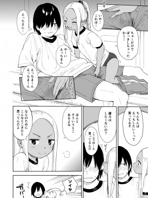 [サシミノワイフ (しでん)] ウェットガールズ part4_09