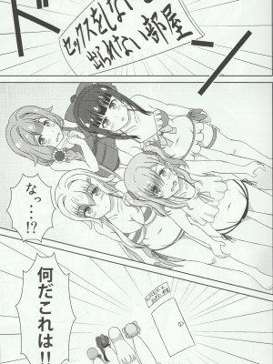 [夢幻機動舎 (比良泉)]アズちゃん達が(以下略) (戦翼のシグルドリーヴァ)_02