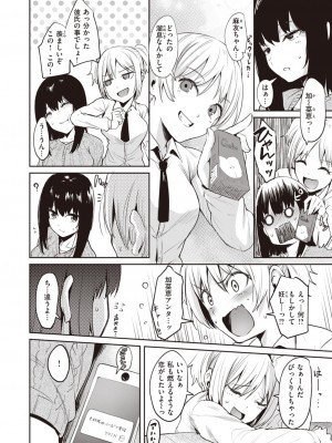 COMIC 快楽天ビースト 2021年4月号 [DL版]_050