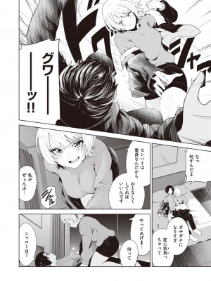 COMIC 快楽天ビースト 2021年4月号 [DL版]_150