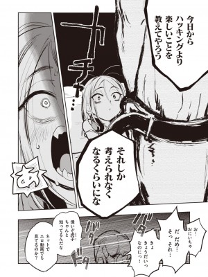 COMIC 快楽天ビースト 2021年4月号 [DL版]_268