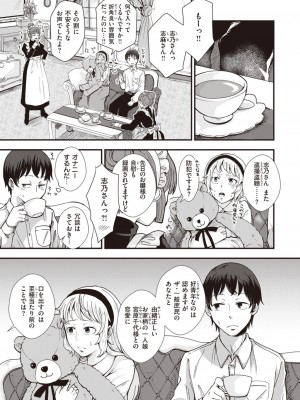 COMIC 快楽天ビースト 2021年4月号 [DL版]_181