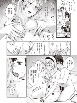 COMIC 快楽天ビースト 2021年4月号 [DL版]_184