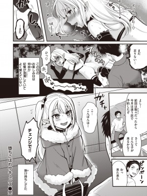 COMIC 快楽天ビースト 2021年4月号 [DL版]_178