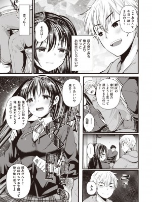 COMIC 快楽天ビースト 2021年4月号 [DL版]_201