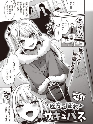 COMIC 快楽天ビースト 2021年4月号 [DL版]_163