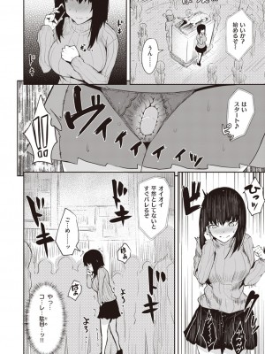 COMIC 快楽天ビースト 2021年4月号 [DL版]_048