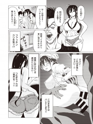 COMIC 快楽天ビースト 2021年4月号 [DL版]_244