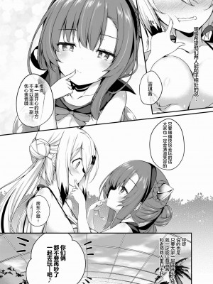 [ちろたた] 画皮ちゃん！ 第14話 【忆之风汉化组】_06