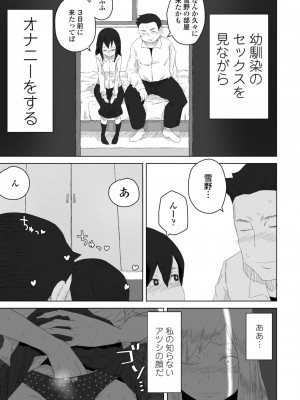 [はがー] たぶん発情期  [DL版]_053