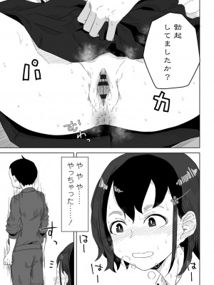 [はがー] たぶん発情期  [DL版]_031