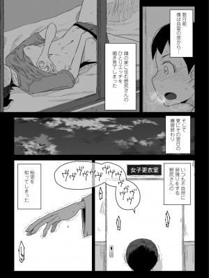 [はがー] たぶん発情期  [DL版]_171