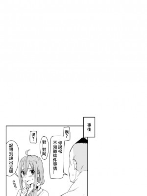 [鬼鳴らす] 0_0(5╱28) [中国語]_18