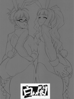 (COMIC1☆20) [白い闇 (K-you)] G-O-C GBA (アイドルマスター)_22