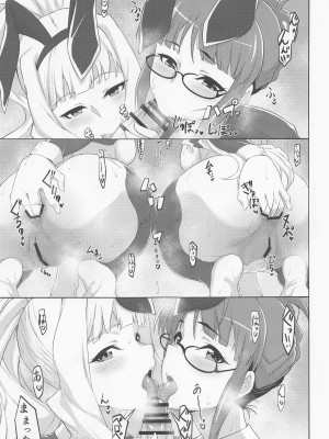 (COMIC1☆20) [白い闇 (K-you)] G-O-C GBA (アイドルマスター)_12