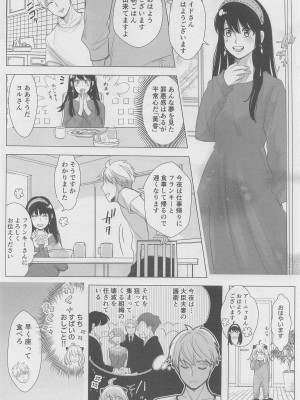[コーヒーくらげ (サンドラ)] 寝ても覚めても (SPY×FAMILY)_05