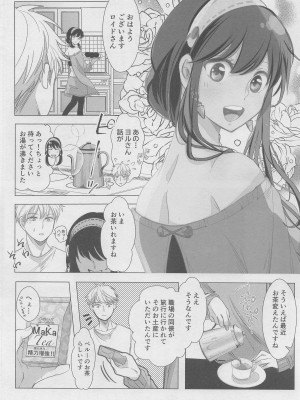 [コーヒーくらげ (サンドラ)] 寝ても覚めても (SPY×FAMILY)_31