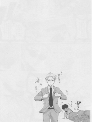 [コーヒーくらげ (サンドラ)] 寝ても覚めても (SPY×FAMILY)_07