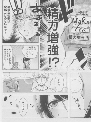 [コーヒーくらげ (サンドラ)] 寝ても覚めても (SPY×FAMILY)_32