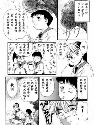 [中ノ尾恵] Trauma ～お尻願望～_00 (11)