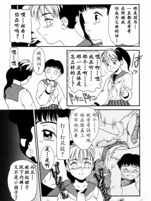 [中ノ尾恵] Trauma ～お尻願望～_00 (12)