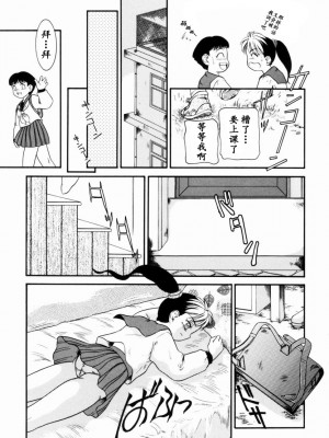[中ノ尾恵] Trauma ～お尻願望～_00 (14)