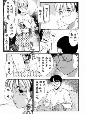 [中ノ尾恵] Trauma ～お尻願望～_00 (32)