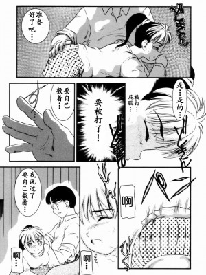 [中ノ尾恵] Trauma ～お尻願望～_00 (34)