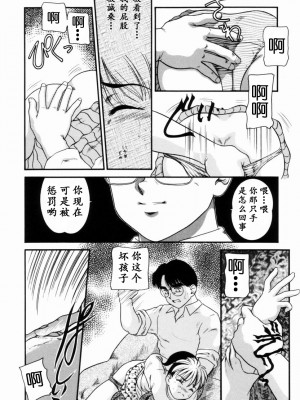 [中ノ尾恵] Trauma ～お尻願望～_00 (37)