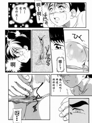 [中ノ尾恵] Trauma ～お尻願望～_00 (39)