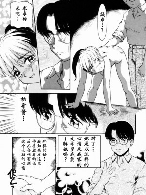 [中ノ尾恵] Trauma ～お尻願望～_00 (48)