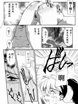 [中ノ尾恵] Trauma ～お尻願望～_00 (55)