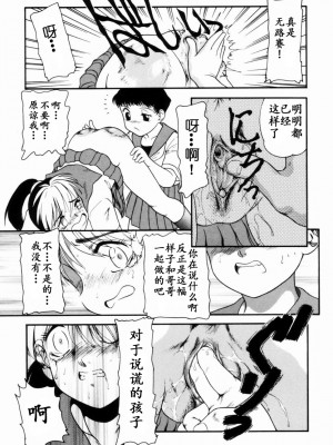 [中ノ尾恵] Trauma ～お尻願望～_00 (76)