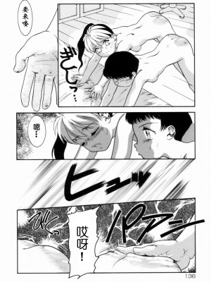 [中ノ尾恵] Trauma ～お尻願望～_00 (103)
