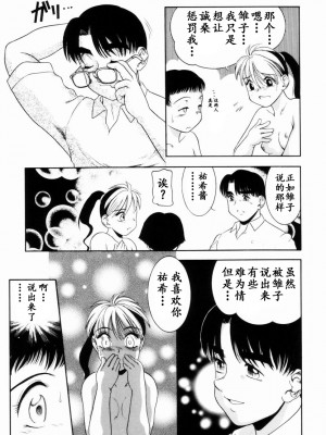 [中ノ尾恵] Trauma ～お尻願望～_00 (112)