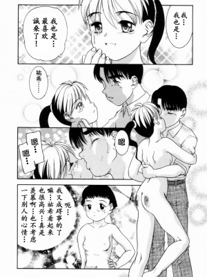 [中ノ尾恵] Trauma ～お尻願望～_00 (113)