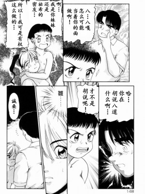 [中ノ尾恵] Trauma ～お尻願望～_00 (115)