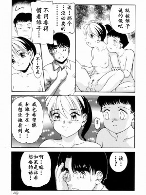 [中ノ尾恵] Trauma ～お尻願望～_00 (116)