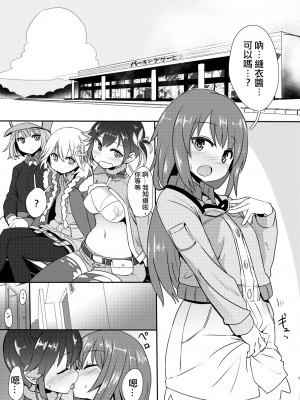 [沒有漢化] (C90) [デルタブレード (すみやお)]モブがナニやなんかで (ローリング☆ガールズ) V2_02_66732241_p2