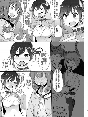 [沒有漢化] (C90) [デルタブレード (すみやお)]モブがナニやなんかで (ローリング☆ガールズ) V2_04_66732241_p4