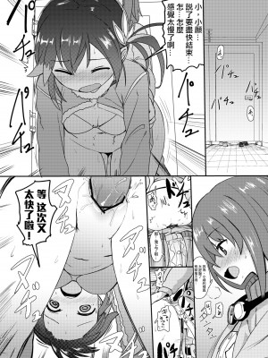 [沒有漢化] (C90) [デルタブレード (すみやお)]モブがナニやなんかで (ローリング☆ガールズ) V2_05_66732241_p5