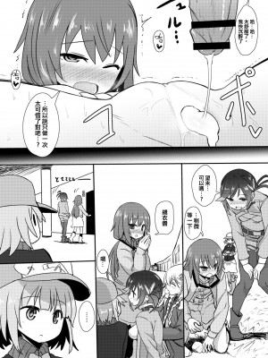 [沒有漢化] (C90) [デルタブレード (すみやお)]モブがナニやなんかで (ローリング☆ガールズ) V2_14_66732241_p14