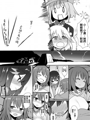 [沒有漢化] (C90) [デルタブレード (すみやお)]モブがナニやなんかで (ローリング☆ガールズ) V2_17_66732241_p17