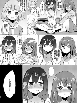 [沒有漢化] (C90) [デルタブレード (すみやお)]モブがナニやなんかで (ローリング☆ガールズ) V2_19_66732241_p19