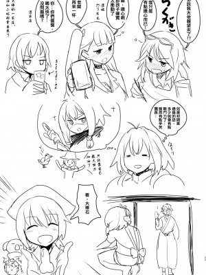 [沒有漢化] (C90) [デルタブレード (すみやお)]モブがナニやなんかで (ローリング☆ガールズ) V2_22_66732241_p22