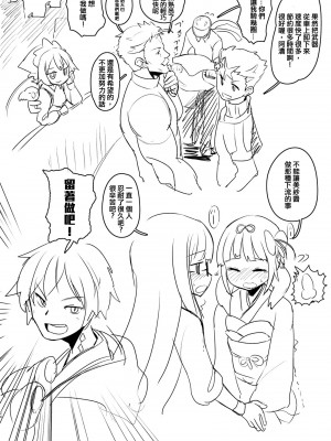 [沒有漢化] (C90) [デルタブレード (すみやお)]モブがナニやなんかで (ローリング☆ガールズ) V2_23_66732241_p23